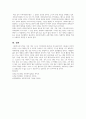 사회복지실천에서 직접적인 실천과 간접적인 실천의 범주를 살펴보고 각각의 4페이지