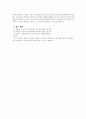 사회복지실천의 잔여적 복지와 제도적 복지 4페이지