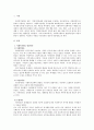 사회복지제도의 발달이론별 특징을 정리하고 각 이론 중 자신이 가장 이상적 2페이지