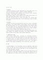 사회복지제도의 발달이론별 특징을 정리하고 각 이론 중 자신이 가장 이상적 3페이지