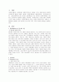사회복지행정론 3주차 1, 2차시에서 여러 가지 조직 이론들에 대해 학습 2페이지