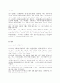 상담심리학, 공통 프로이트의 정신분석이론, 로저스의 인간중심 상담이론 2페이지