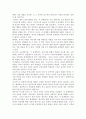 상담심리학, 공통 프로이트의 정신분석이론, 로저스의 인간중심 상담이론 3페이지