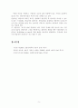 상담이론과 분석치료 상담이론의 공통점과 차이점을 6페이지