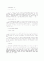 생애주기영양학3공통 2020 국민건강통계를 참고하여 최근 65세 이상 4페이지