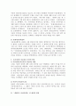 서구의 아동권리 사상과 우리나라의 아동권리 사상의 발전을 분석하여 차이점과 공통점에 대하여 설명하시오. 3페이지