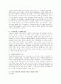 서구의 아동권리 사상과 우리나라의 아동권리 사상의 발전을 분석하여 차이점과 공통점에 대하여 설명하시오. 4페이지
