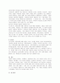 서구의 아동권리 사상과 우리나라의 아동권리 사상의 발전을 분석하여 차이점과 공통점에 대하여 설명하시오. 5페이지