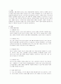 성장기자녀의이해와부모역할 2페이지