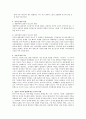 성장기자녀의이해와부모역할 3페이지