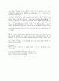 성장기자녀의이해와부모역할 4페이지