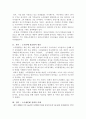 소득분배의 정의와 측정방법을 설명하고 소득분배 불균등의 원인이 무엇인 3페이지