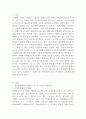 식물의학A형-식물병원세균의 형태, 구조 및 기능 2페이지