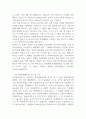 식물의학A형-식물병원세균의 형태, 구조 및 기능 3페이지