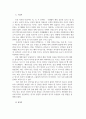 식용작물학4A 밀가루 품질의 중요성과 밀가루 종류별 이용 방법을 설명하 2페이지