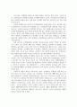 식용작물학4A 밀가루 품질의 중요성과 밀가루 종류별 이용 방법을 설명하 4페이지