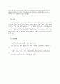 식용작물학4A 밀가루 품질의 중요성과 밀가루 종류별 이용 방법을 설명하 6페이지