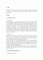 신뢰도와 타당도의 개념을 정리하고 본인이 생각하는 신뢰도와 타당도를 높이 2페이지