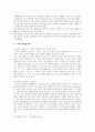 신문사설이나 칼럼에서 장애인 인권침해나 차별 사례를 3개 이상 찾아, 그 3페이지