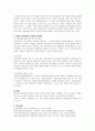신문사설이나 칼럼에서 장애인 인권침해나 차별 사례를 3개 이상 찾아, 그 4페이지