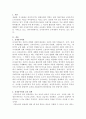 신자유주의와 교육정책에 대하여 조사하여 쓰시오 2페이지