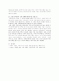 신자유주의와 교육정책에 대하여 조사하여 쓰시오 4페이지
