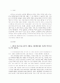 신체및정신건강유지위해 건강상태지속적인평가와 관리노력이 2페이지
