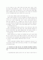 신체및정신건강유지위해 건강상태지속적인평가와 관리노력이 3페이지