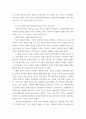신체및정신건강유지위해 건강상태지속적인평가와 관리노력이 5페이지
