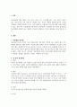 아동발달 연구 방법 중 종단적 접근방법과, 횡단적 접근 방법이 무엇인지 설명하고 각각의 장단점을 쓰시오 2페이지