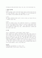 아동발달 연구 방법 중 종단적 접근방법과, 횡단적 접근 방법이 무엇인지 설명하고 각각의 장단점을 쓰시오 3페이지