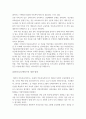 아동보육서비스의 문제점 현황에 대해 설명하고 아동보육서비스의 개선점에 대해 본인의 생각을 논하시오 3페이지
