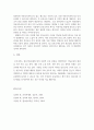 아동보육서비스의 문제점 현황에 대해 설명하고 아동보육서비스의 개선점에 대해 본인의 생각을 논하시오 4페이지
