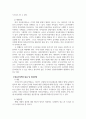 아동복지에 대하여 서술하시오 4페이지
