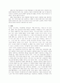 아동복지에 대하여 서술하시오 5페이지