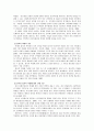 양육자가 일반적으로는 자녀에게 사랑스럽고 관심 있는 태도를 보이지만 어떤 3페이지