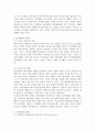 여가관리, 공통 국내 여가 환경이 1 사회환경, 2 경제환경, 3페이지