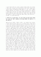 연구대상자의 권리는 자료수집과정에서 침해되기 쉬우며, 연구자와 연구에 참여하는 모든 사람은 대상자의 권리를 인식하고 보호해야 할 책임이 있다. 연구대상자가 가지고 있는 권리를 4가지 쓰고, 각각을 설명하시오. 3페이지