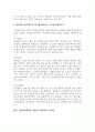 연구대상자의 권리는 자료수집과정에서 침해되기 쉬우며, 연구자와 연구에 참여하는 모든 사람은 대상자의 권리를 인식하고 보호해야 할 책임이 있다. 연구대상자가 가지고 있는 권리를 4가지 쓰고, 각각을 설명하시오. 4페이지