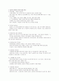 영국, 미국, 한국의 사회복지 역사적 발달과정을 설명하 1페이지