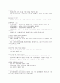 영국, 미국, 한국의 사회복지 역사적 발달과정을 설명하 2페이지