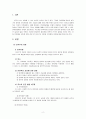 영유아 발달 이론 중 성숙주의 이론과 인지발달 이론에 대해 서 2페이지