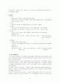 영유아 발달 이론 중 성숙주의 이론과 인지발달 이론에 대해 서 4페이지