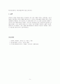영유아 발달 이론 중 성숙주의 이론과 인지발달 이론에 대해 서 5페이지