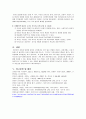 영유아 보육프로그램의 심리적 기초가 되는 각 이론을 근거로 보육프로그램 5페이지