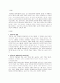 영유아교수방법론_영유아기는 발달 특성이 뚜렷하게 나타납니다 2페이지