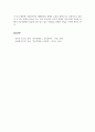 영유아교수방법론_영유아기는 발달 특성이 뚜렷하게 나타납니다 4페이지
