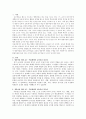 영유아를 위한 교수·학습방법인 교사중심 접근법과 아동중심 접근법의 특징 2페이지