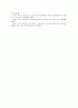 영유아를 위한 교수·학습방법인 교사중심 접근법과 아동중심 접근법의 특징 4페이지