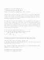 외생변수 통제방법 중 외적 통 4페이지